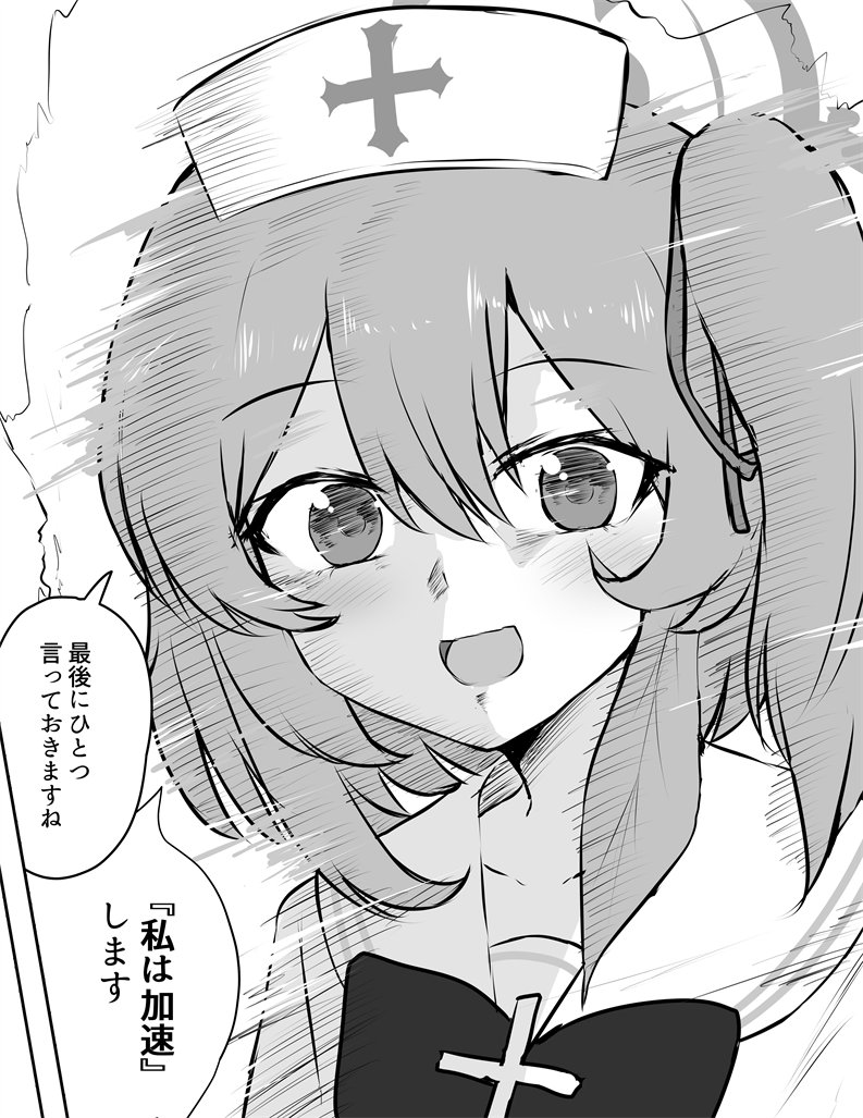 #ブルアカ 