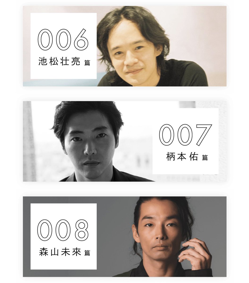 ほぼ日の「俳優の言葉。」というコーナーを読んでたら2020年頃の出演者の顔触れが完全に #シン・仮面ライダー だった。1101.com/sosuke_ikemats…