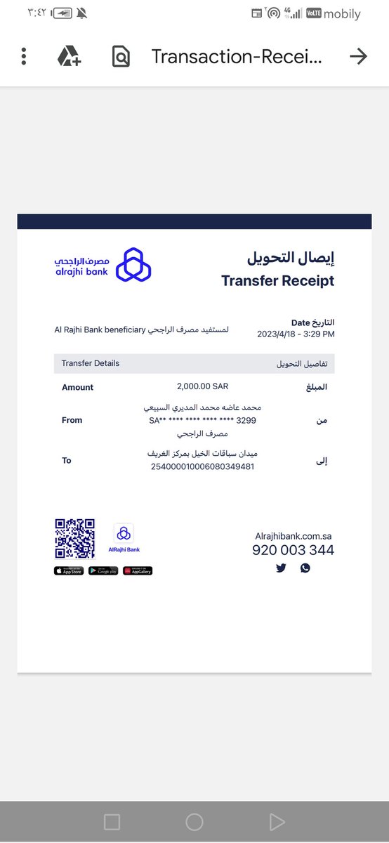تلقت إدارةميدان سباقات الخيل بالغريف بمحافظة الخرمة دعماً مالياًمن الملازم أول/محمد بن عاضة بن محمد المديري السبيعي مبلغ وقدره ألفين2000ريال وذلك مشاركة منه في إنشاء البنية التحتية للميدان فله منا الشكر والتقدير