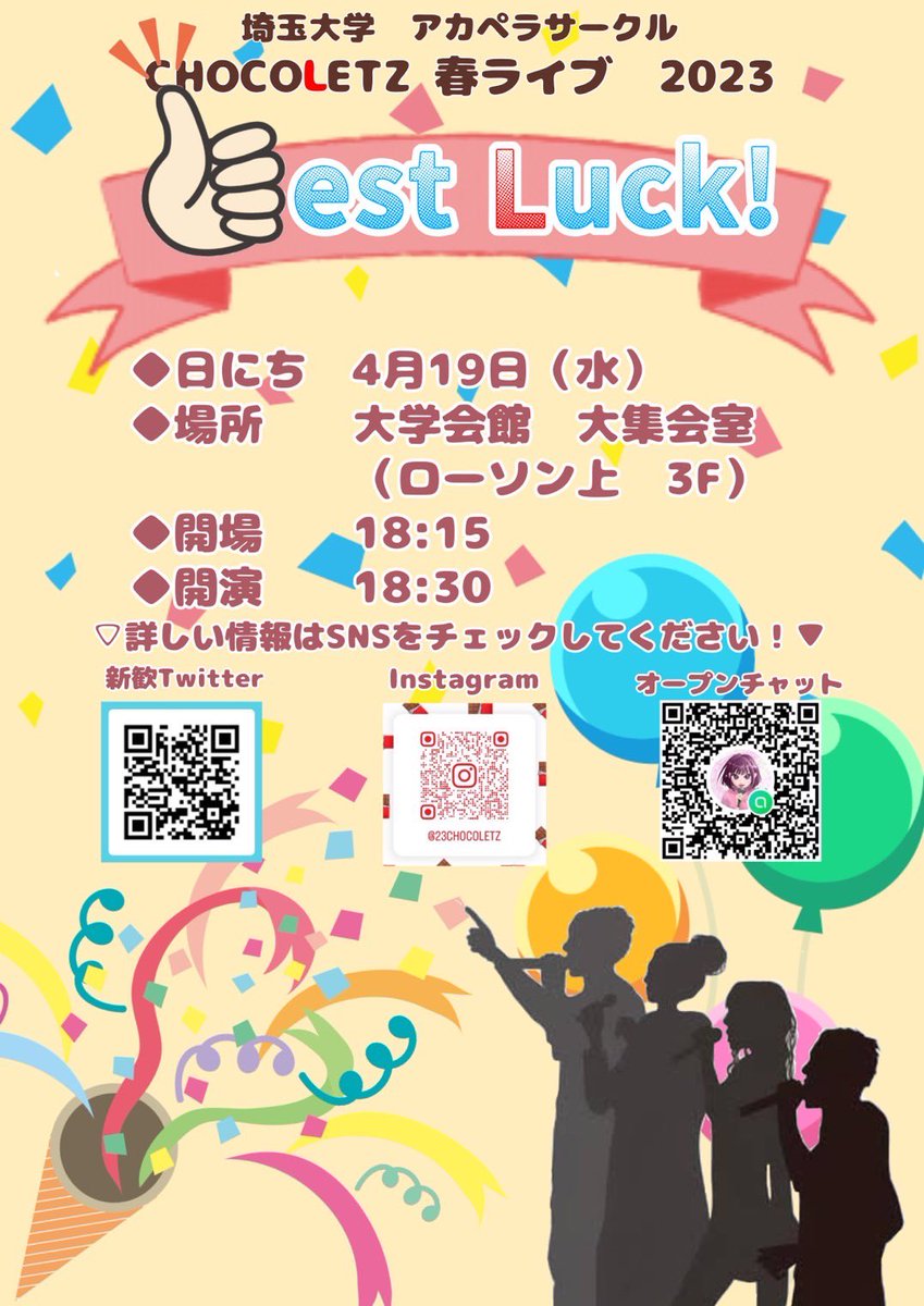 chocoletz_koho's tweet photo. 【🌷春ライブまであと1日!🌸】
今日のカウント動画は、全体での出演です‼️
ついに春ライブは明日⁉️
先輩達のすごい歌、いっぱい聞けちゃうのでぜひ来てね‼️✨
日時 : 4/19(水)
開場 : 18:15
開演 : 18:30
場所 : 大学会館 大集会室
#春から埼大
#アカペラ
#CHOCOLET https://t.co/A8tfYlCTrX
