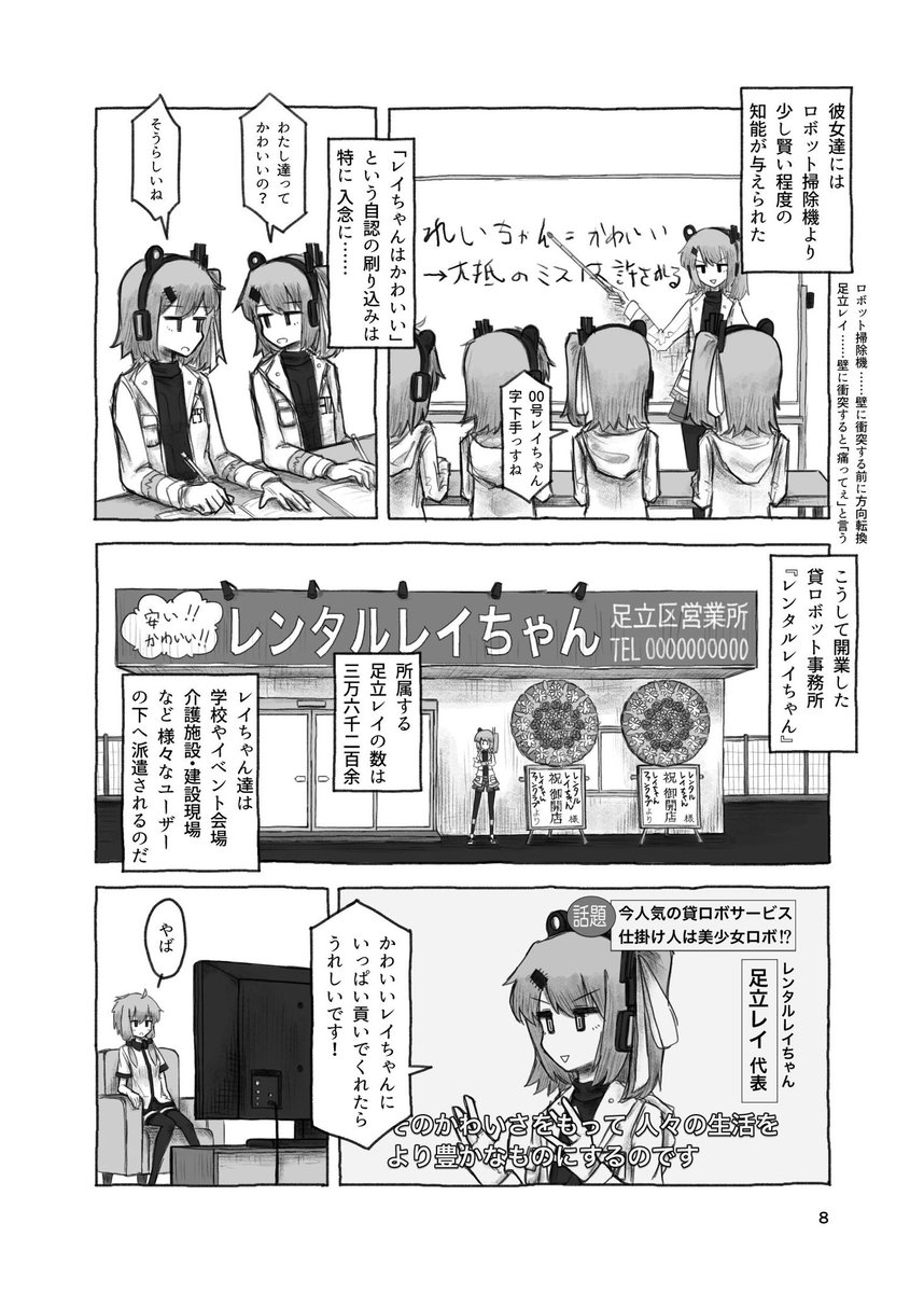 ③ 