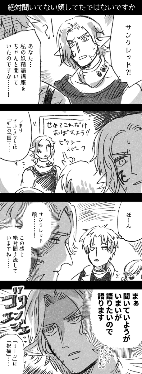 【FF14】てきとうまんが ゴリ押すウリエンジェ https://t.co/phLgukJN7E