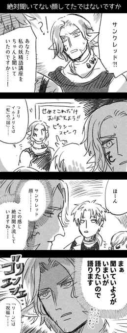 【FF14】てきとうまんが ゴリ押すウリエンジェ https://t.co/phLgukJN7E
