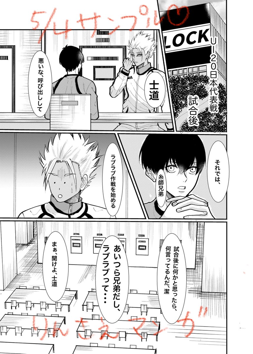 春夏秋冬エゴイズム アウトライン×チックタック】 コラボ企画第2弾は、ブルー系の超人気