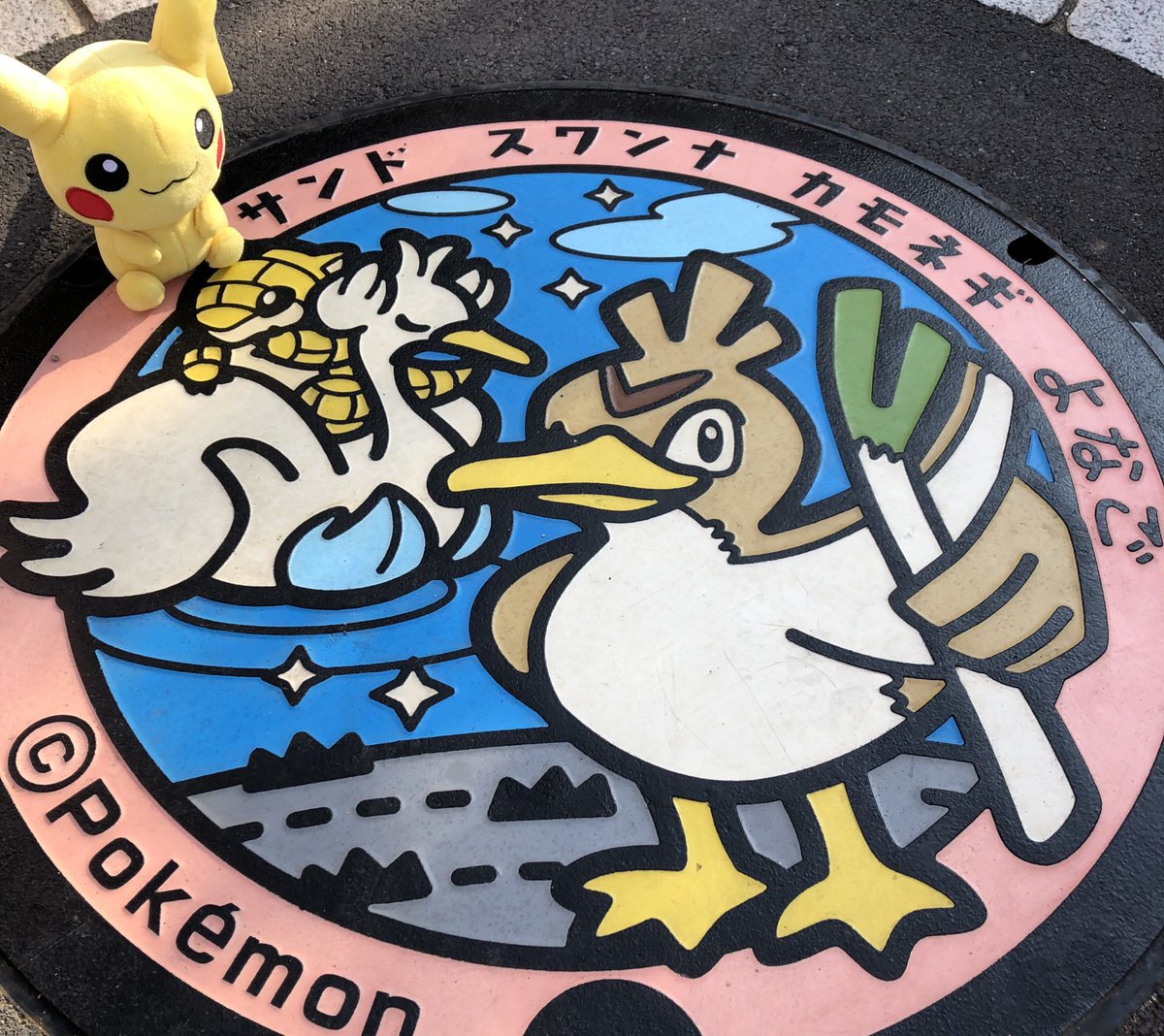 JonCombey's tweet photo. As someone who lived in Tottori-Prefecture having the sandshrews as our mascot was always so fun! Also we had some wonderful Pokémon manholes as well! (I can't find my picture, but our city was famous for leeks so that's why Farfetch'd is there!) https://t.co/aRBZvB7qOC