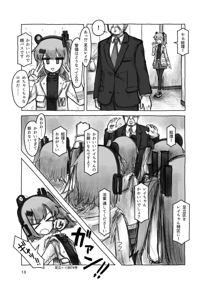 ④ 