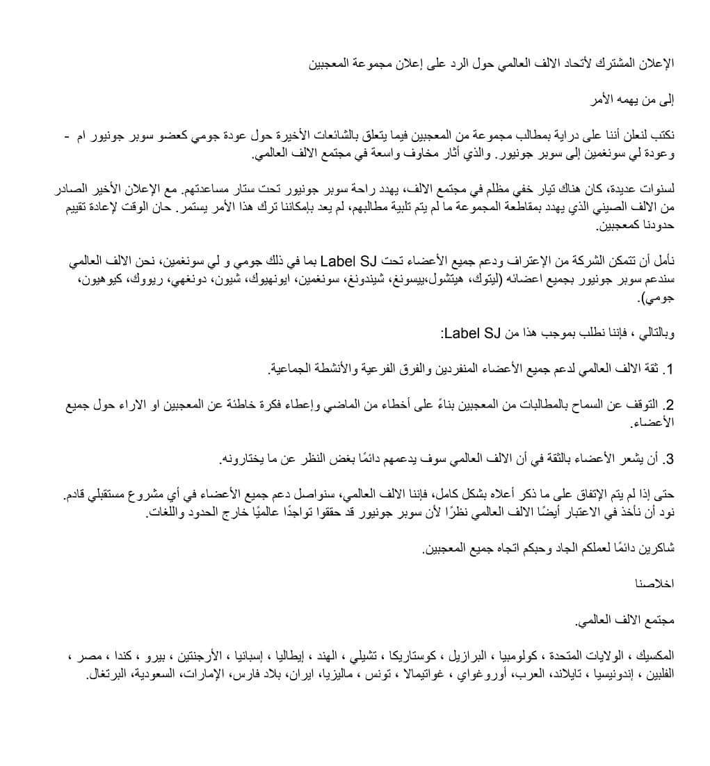 Hadersharkawy51's tweet photo. I’m ELF from Egypt 🇪🇬 and I share the same sentiment to declare my full support to all members of SJ including @zhoumi_419

#EgyptianELF 🇪🇬
 @SJofficial 
#SUPERJUNIOR #suju
#IELFSupportZhoumi 
#IELFSupportSungmin
#IELFStandbySuperJunior https://t.co/7l1IF5O1LB