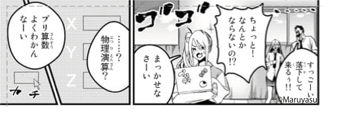 天才ハッカーなのに算数w

#カスタム
#月マガ基地
📚https://t.co/yH9XW4EhVV 