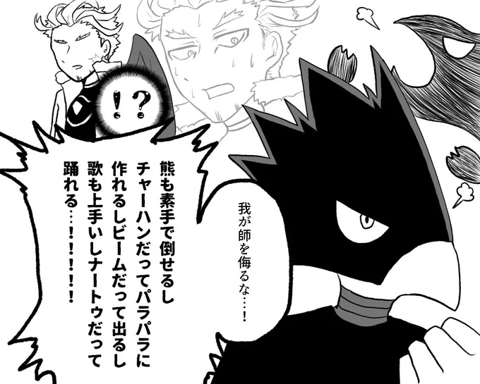 鳥師弟 
