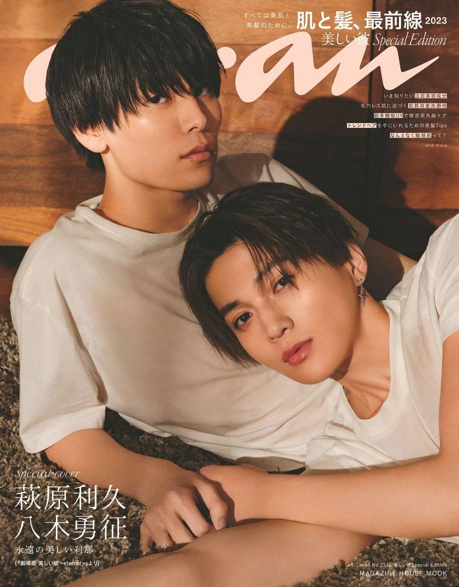 萩原利久、八木勇征サイン入りポスター　プレゼント 萩原利久＆八木勇征サイン入りチェキを2名様にプレゼント