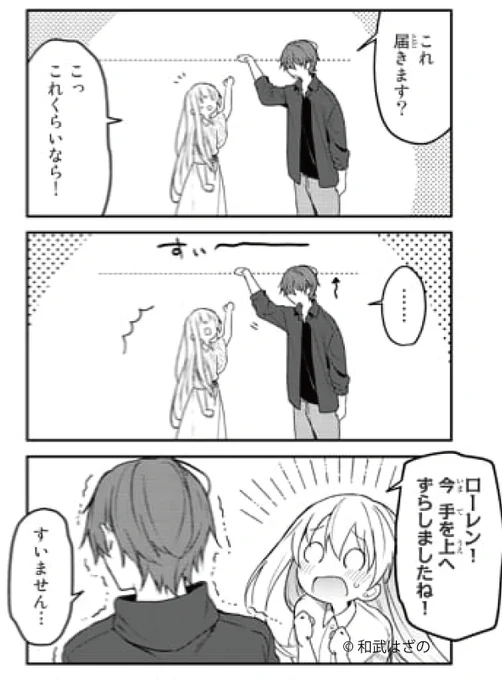 ほのぼの〜。

#白聖女と黒牧師
第12巻5/17発売!
#月マガ基地
📚https://t.co/8r9zp7qhiG 