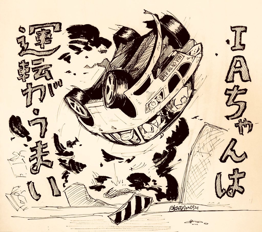 良かった過去に描いたIAちゃんは運転が上手い見てってヨ 