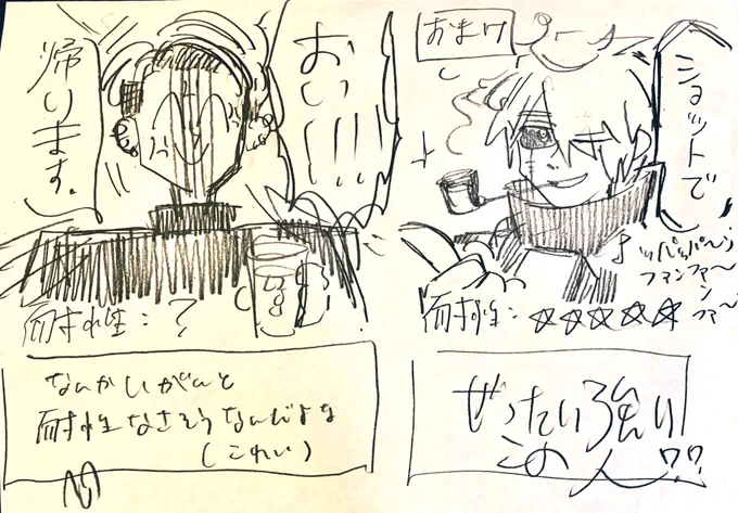 おわり 