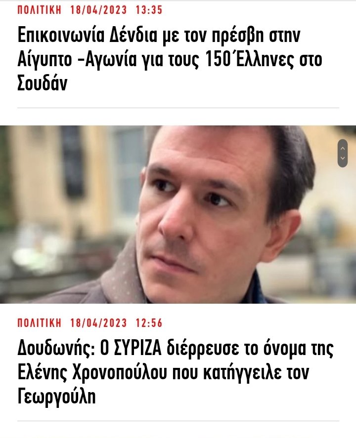 τι γνωριζε ο χριστος για τους ελληνες