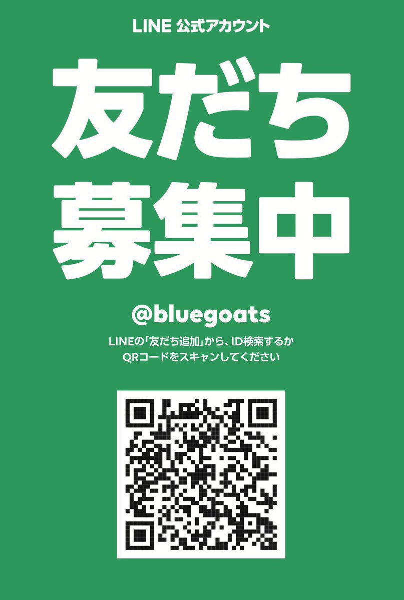 ライン追加して友達増やそう https://t.co/Tt63kvnBu5