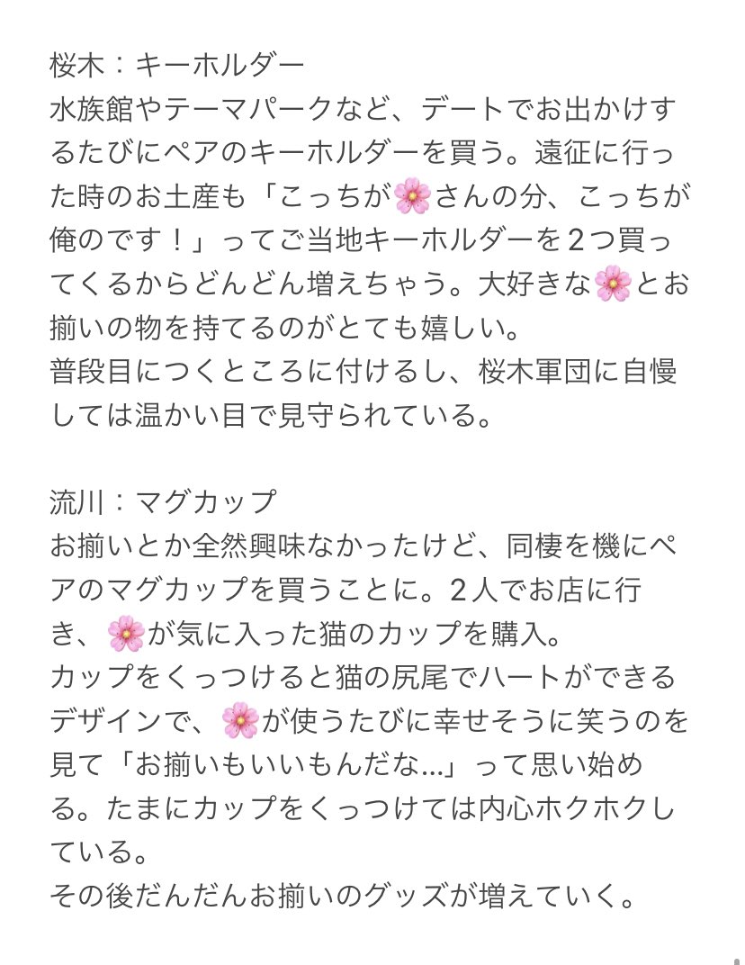 ChukTosh's tweet photo. #SDプラス　#SD夢

彼i女とおi揃iいするｼｮｰﾎｸ🚹
 
skrg / rkw / mti / myg / akg / kgr / ysd / mt

※若干の年齢操作・進路捏造があります https://t.co/nb8uIdEDZC