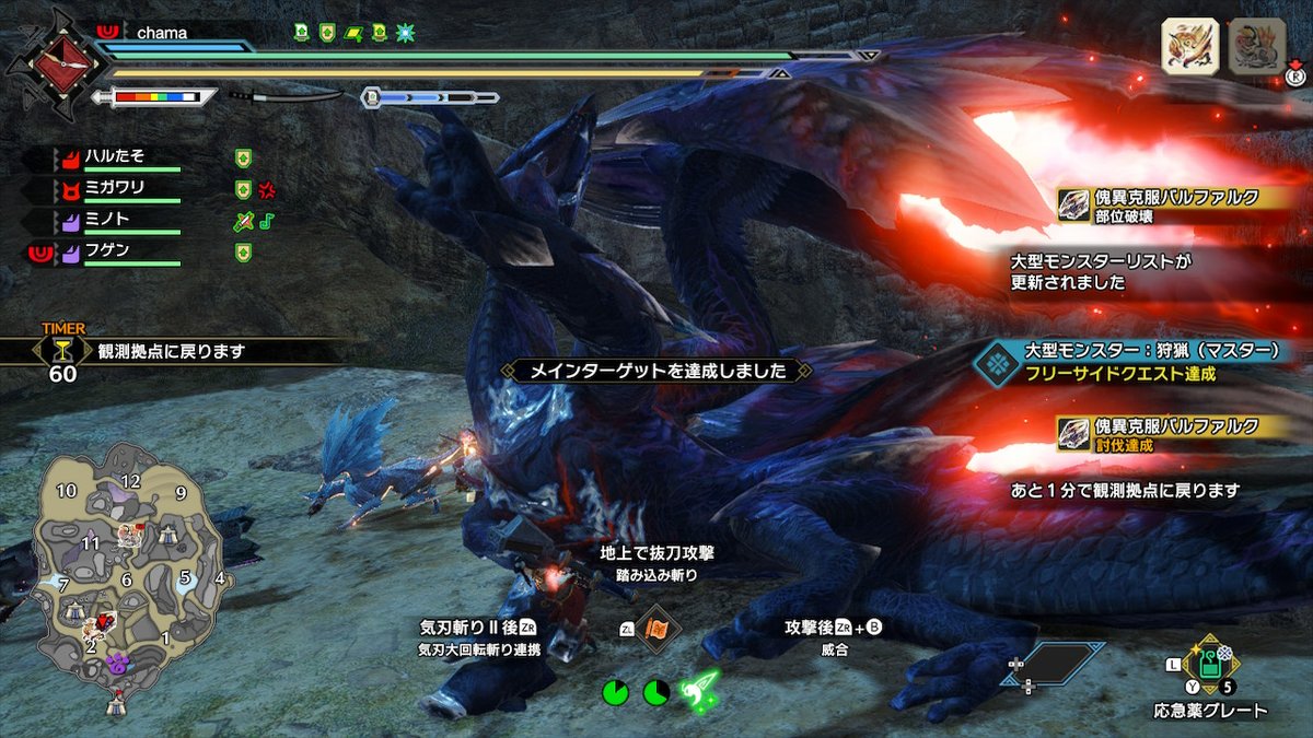 ch4m4_o's tweet photo. ゲームクリア！ #モンハンライズ #MHRise #モンハン #NintendoSwitch https://t.co/Bu5CLP1MDj