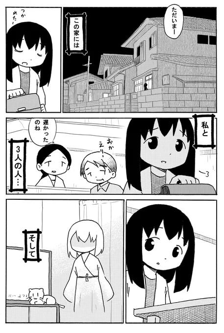 幽霊の漫画(1/2) https://t.co/GUl31eUhS1