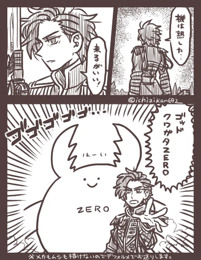 王の呼びかけ・守護神飛来せり メカもムシも描くのが苦手だけどなんやかんやでいけるのでは、という試み。シチュは前回いただいたリプライから。 