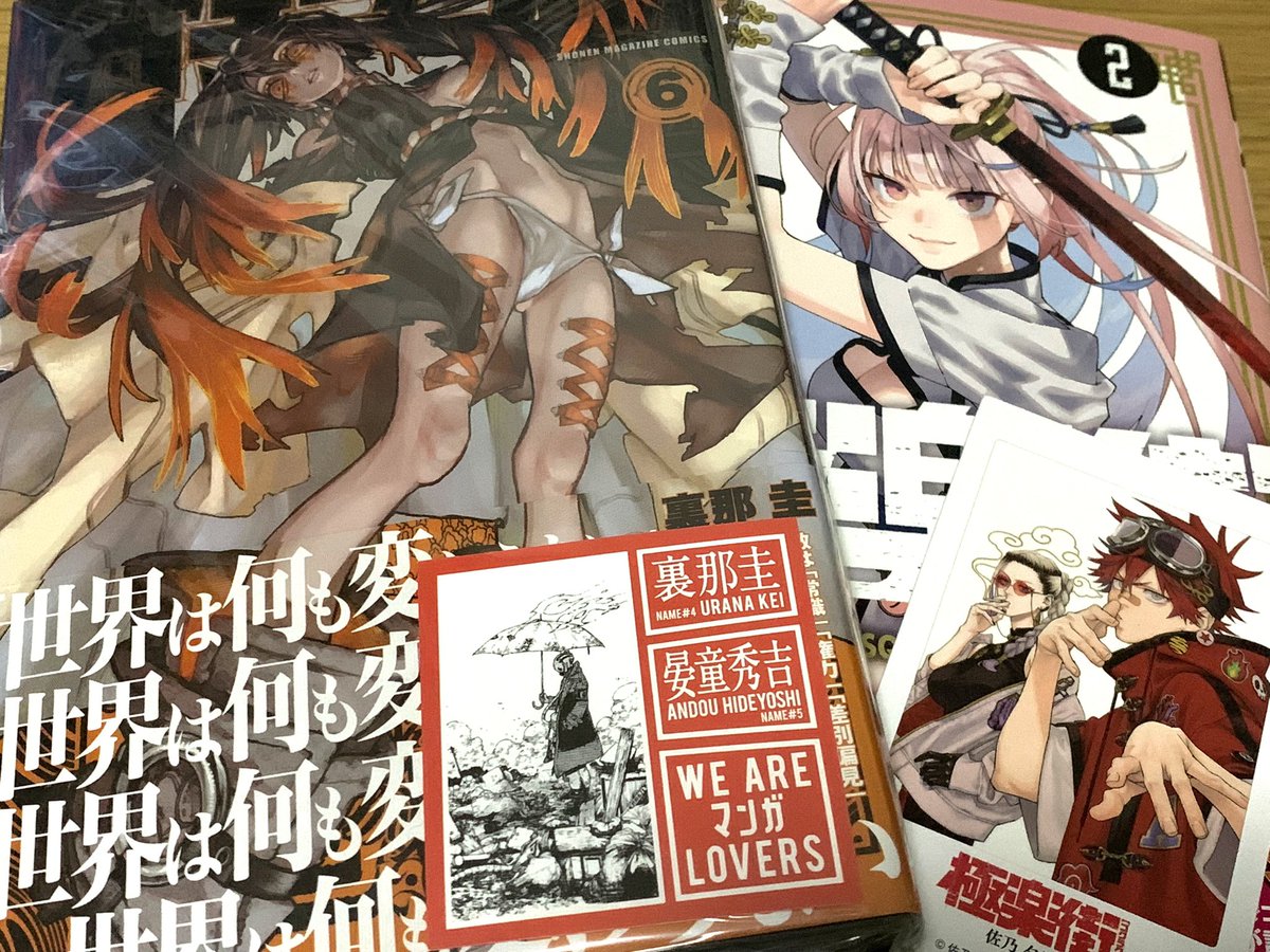 ガチアクタ WEAREマンガLOVERSステッカー ラスト全5種5枚セット 貴重