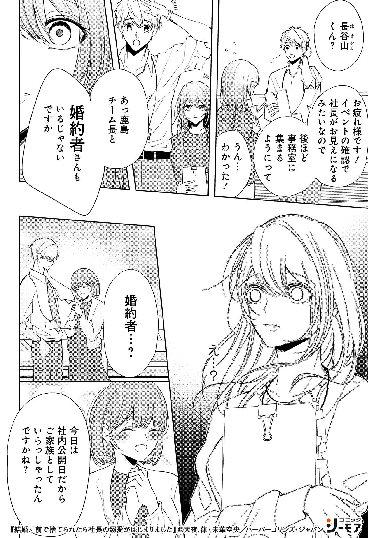 コミックシーモアPR on X: 