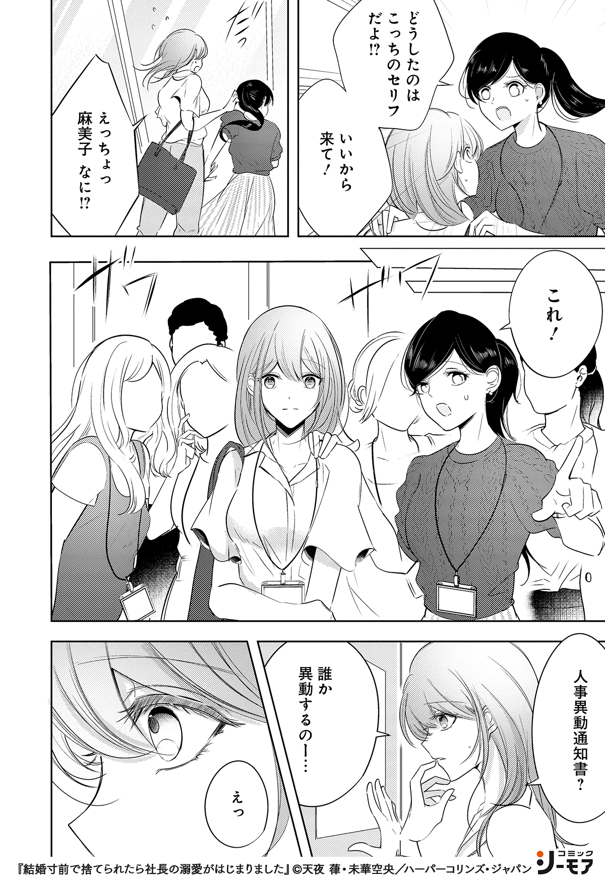 コミックシーモアPR on X: 
