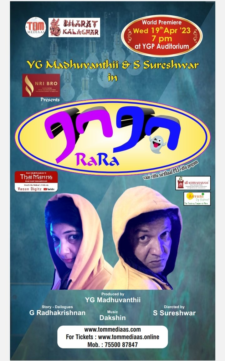 Tom_Mediaas's tweet photo. TOM MEDIAAS   YG Madhuvanthii  in "Ra Ra... ரா ரா"  in 2 Days ... At YGP AUDITORIUM Bharat Kalachar 17 Tirumalai Road T NAGAR... **All are Welcome**
வாய் விட்டுச் சிரித்தால் பேய் 👻 விட்டுப் போகும் 😀 https://t.co/6mi3vO78sF