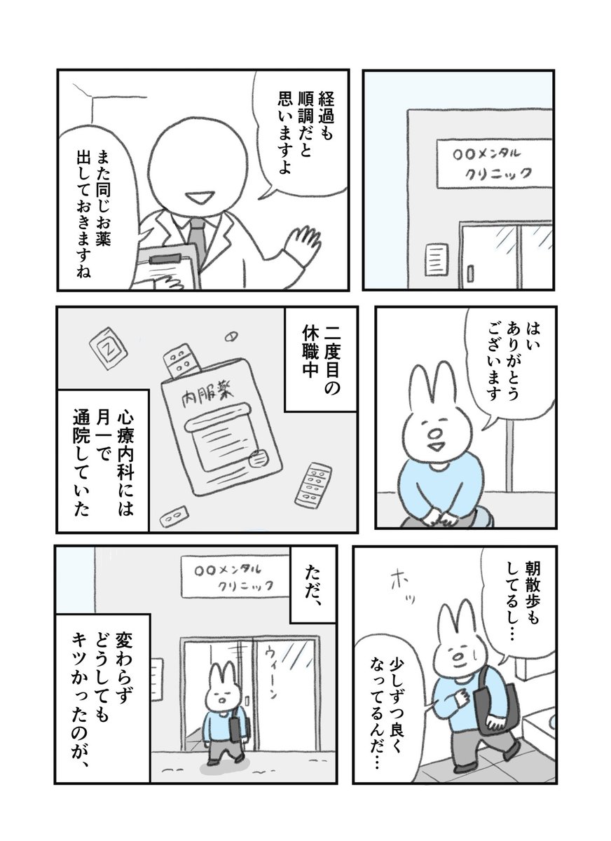 鬱で休職中、自己肯定感を上げるために試してよかったこと(『うつ逃げ』より) https://t.co/aVkrvLK6G4