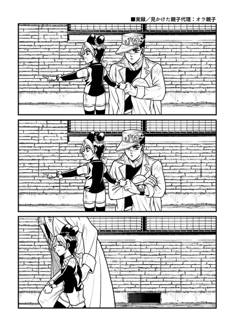 実録/代理:オラ親子

寄り道したがってる娘さんに、時間を確認してから付き合ってあげてるお父さんが可愛かったので 
