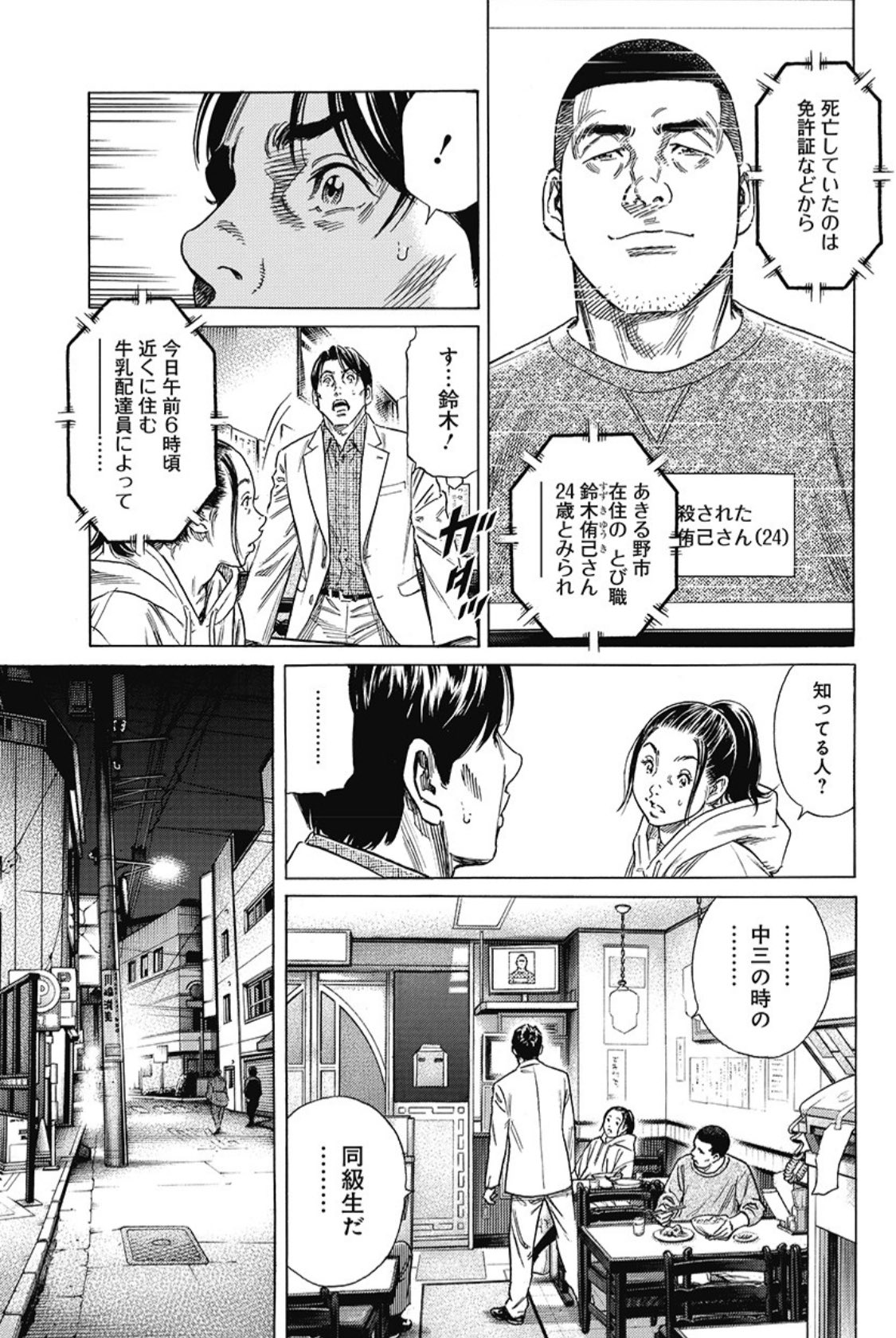 グランドジャンプ編集部 on X: 