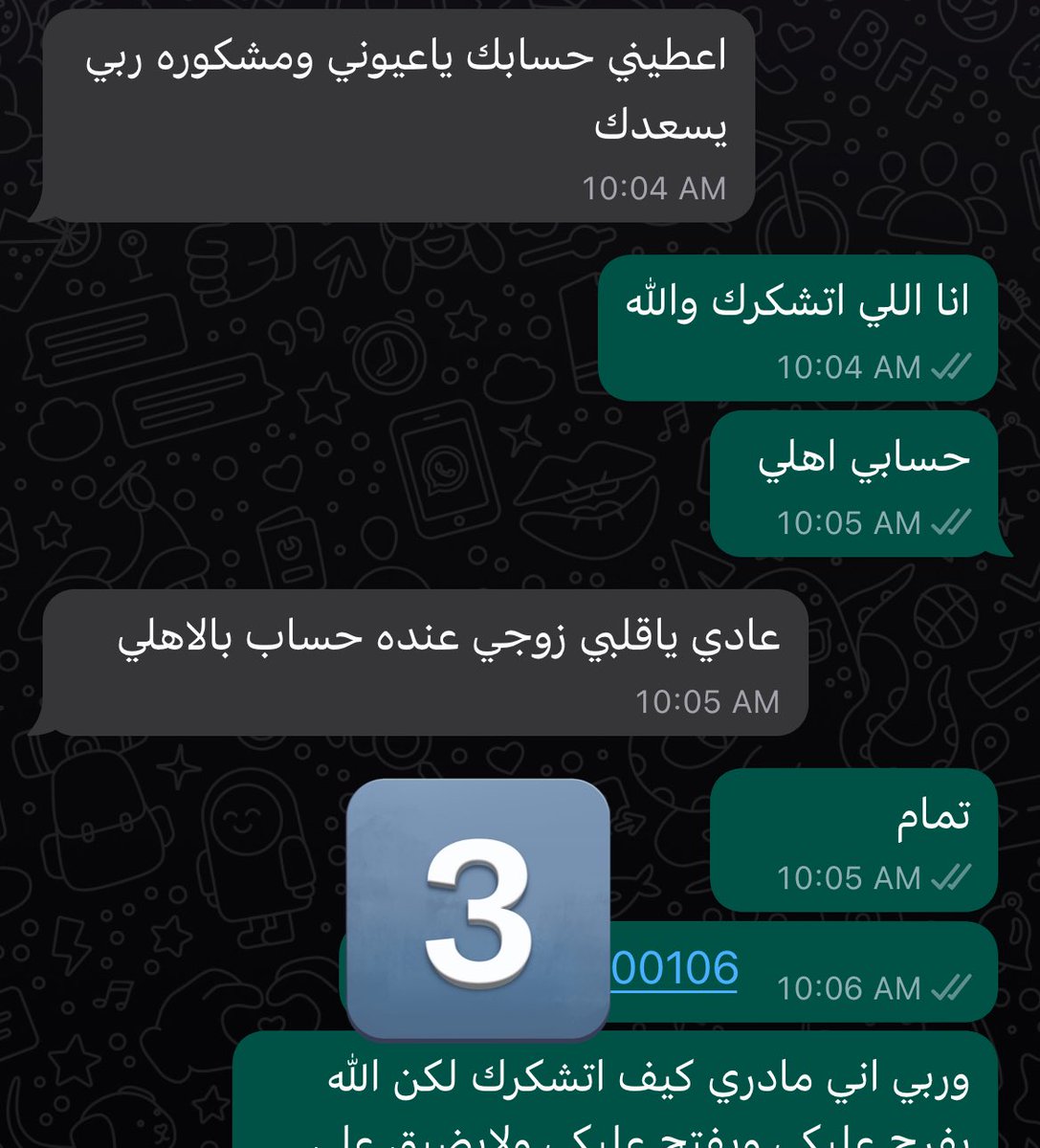 MBeVeR14's tweet photo. ياليت احد يساعدني ،، عرضت قسيمه شراء ب مبلغ عالي على حراج وجات الاخت اللي الله لايسامحها ليوم الدين ولا يحللها ،، زي مانتو شايفين مافي احسن من اسلوبها وتعاملها وبعد ماحولت لها القسيمه على ايميلها تحججت في تاخر التحويل مىبسبب زوجها وانا اعطيتها مهله وللان ماحولت وماعاد ترد عليا https://t.co/hMbhXnjWMB