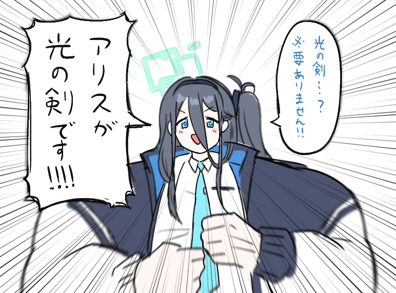 脳筋アリス概念 