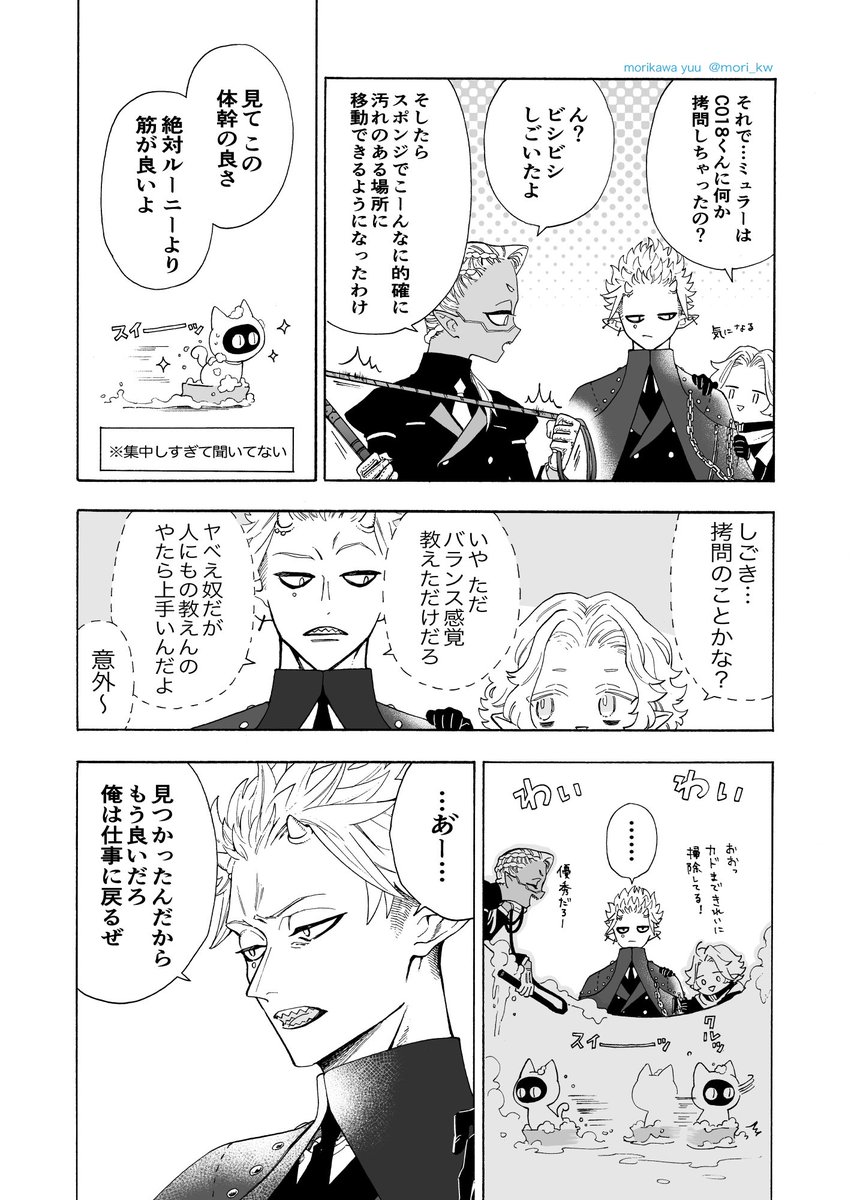 悪の組織と迷子探し(4/4) #休日のわるものさん 