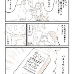 岡山の呪いについて描きました!好物のお菓子かと思いきや「岡山特級呪物」と思えた出来事。