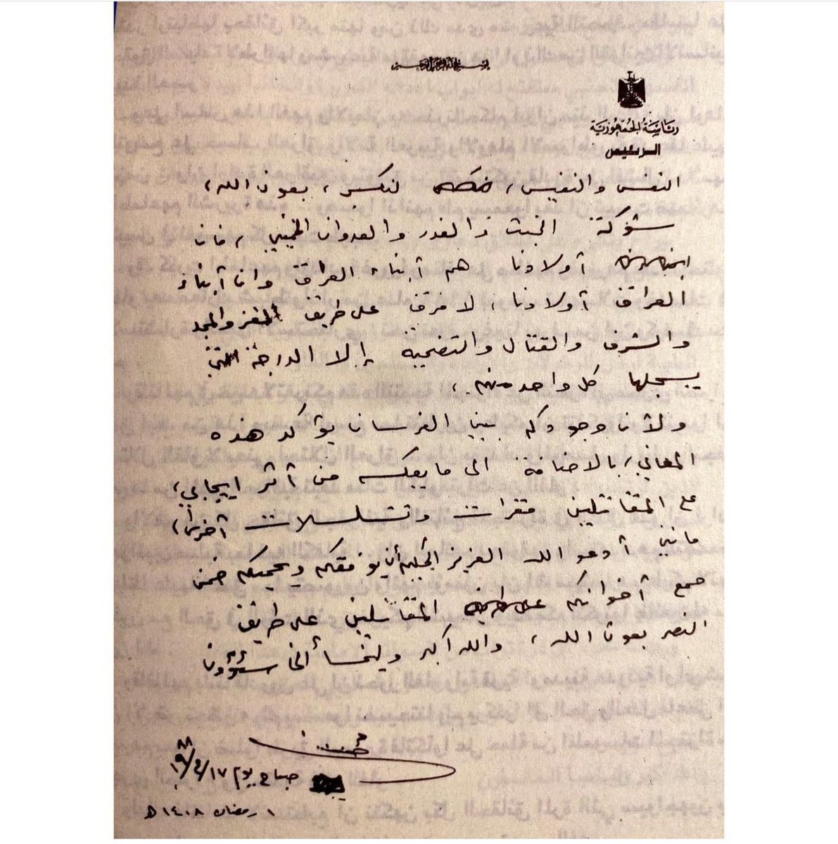 RghadSaddam's tweet photo. https://t.co/LKMZltw8Vd