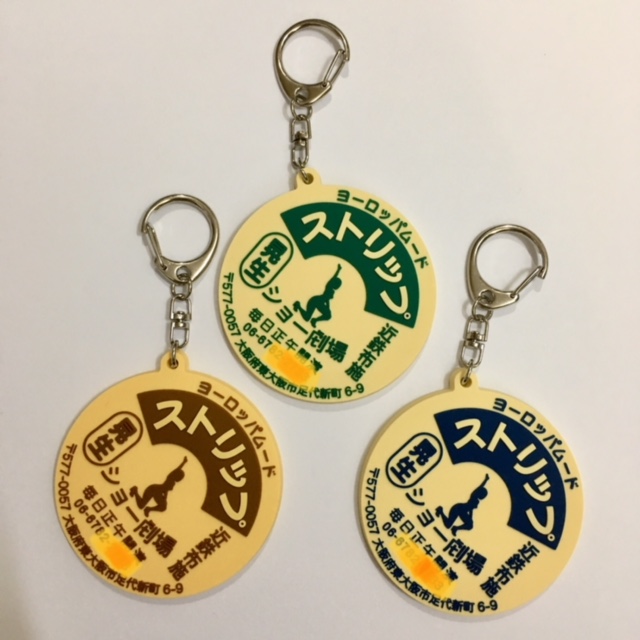 ストリップ劇場の看板などをモチーフにしたラバーキーホルダーの