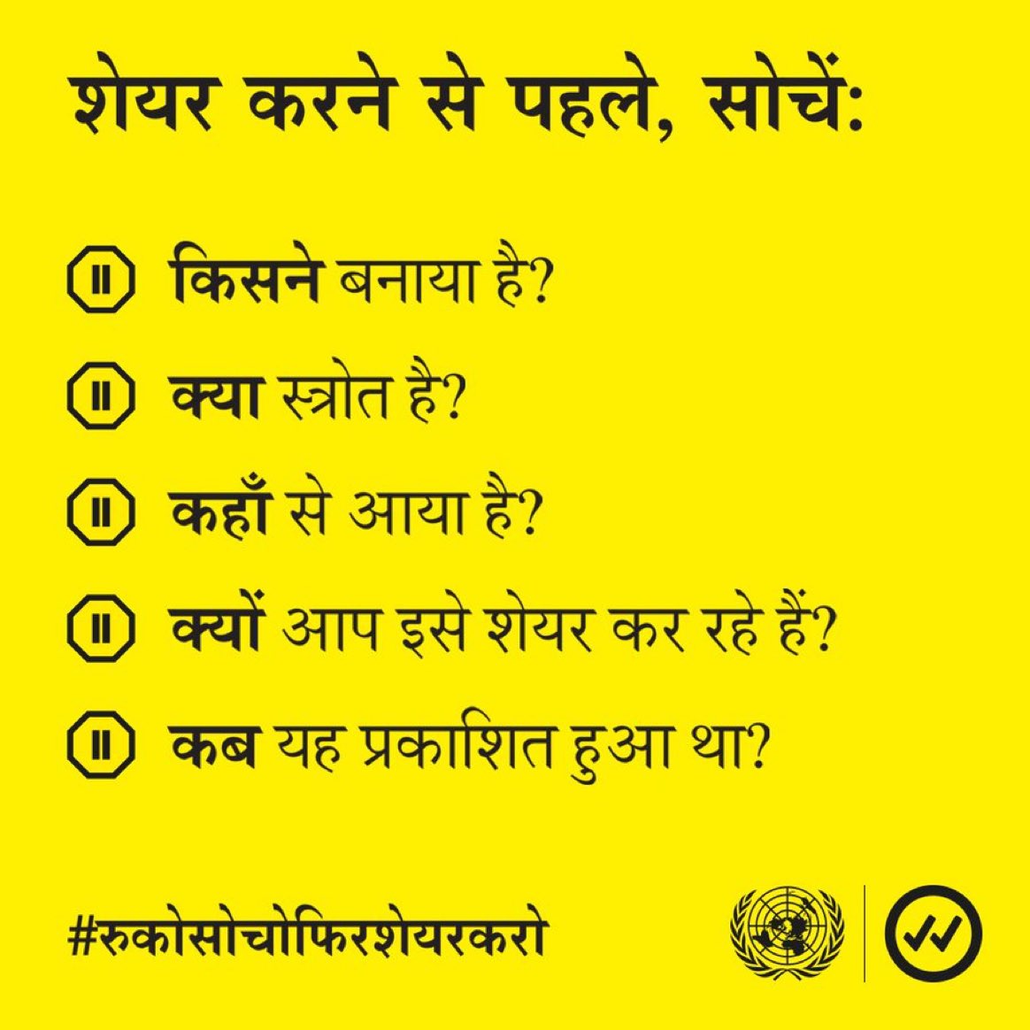 Activate1M1B's tweet photo. एक छोटी सी पोस्ट साझा करने के बड़े परिणाम हो सकते हैं.

चाहे आप मैसेज फॉरवर्ड कर रहे हों, रीट्वीट कर रहे हों ��ा कोई वीडियो देख रहे हों -- कुछ भी ऑनलाइन शेयर करने से पहले थोड़ा रुककर तथ्यों को जाँचने के लिए कुछ समय लें! https://t.co/RTegdYSfQL https://t.co/FzXYiDs988