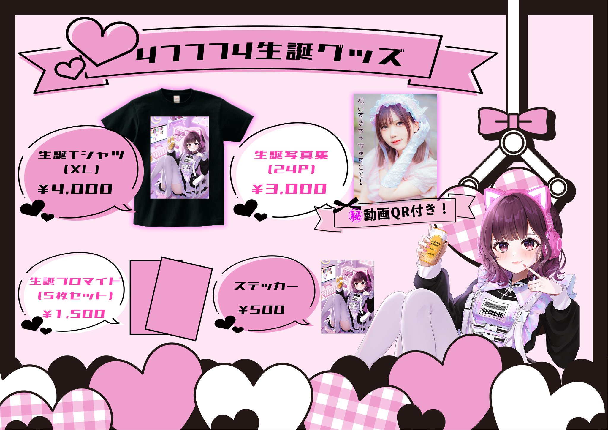 NANIMONO 【インキャアイドル 】 on X: 