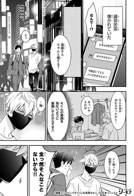 商業BL を含むマンガ一覧 : 古い順 : 255ページ目 | ツイコミ(仮)