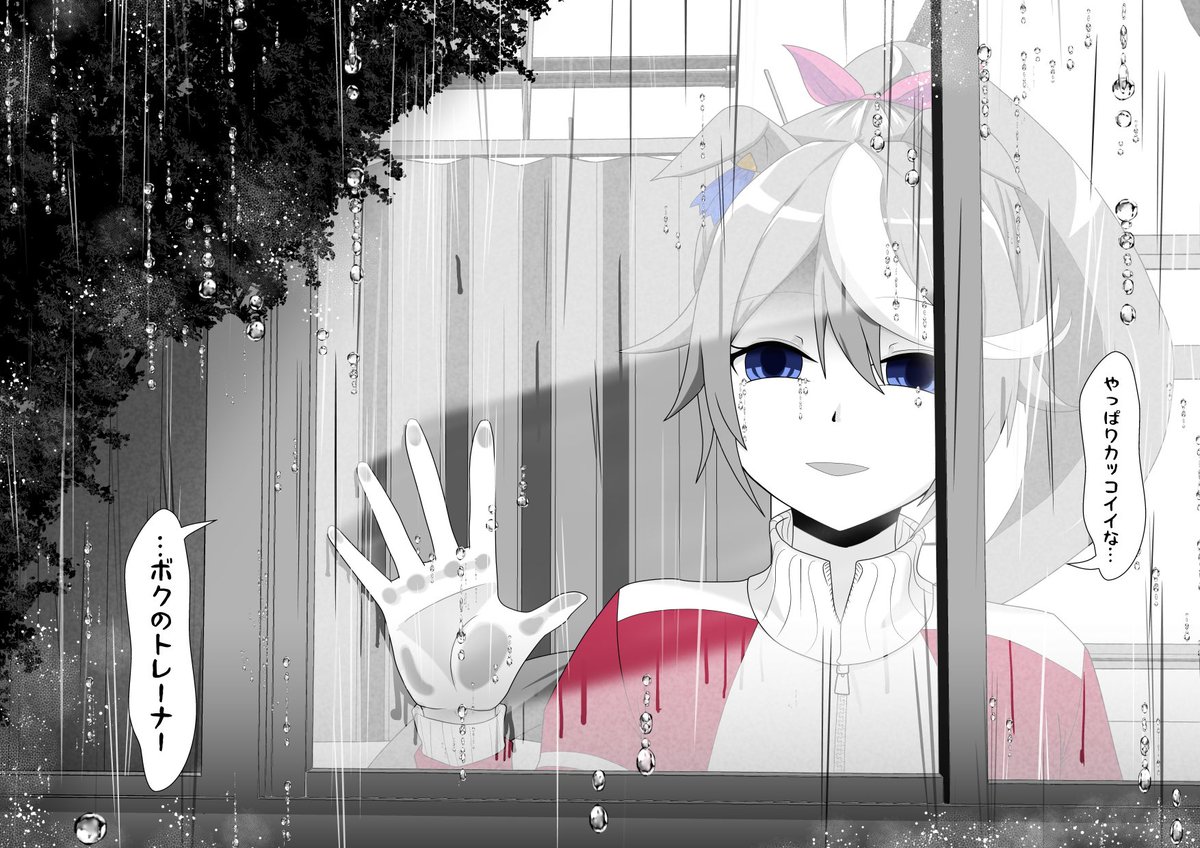 ニッコリ笑顔がとっても可愛いトレーニングも人一倍頑張るトウカイテイオーとかも描いてるモンニ

#ウマ娘 