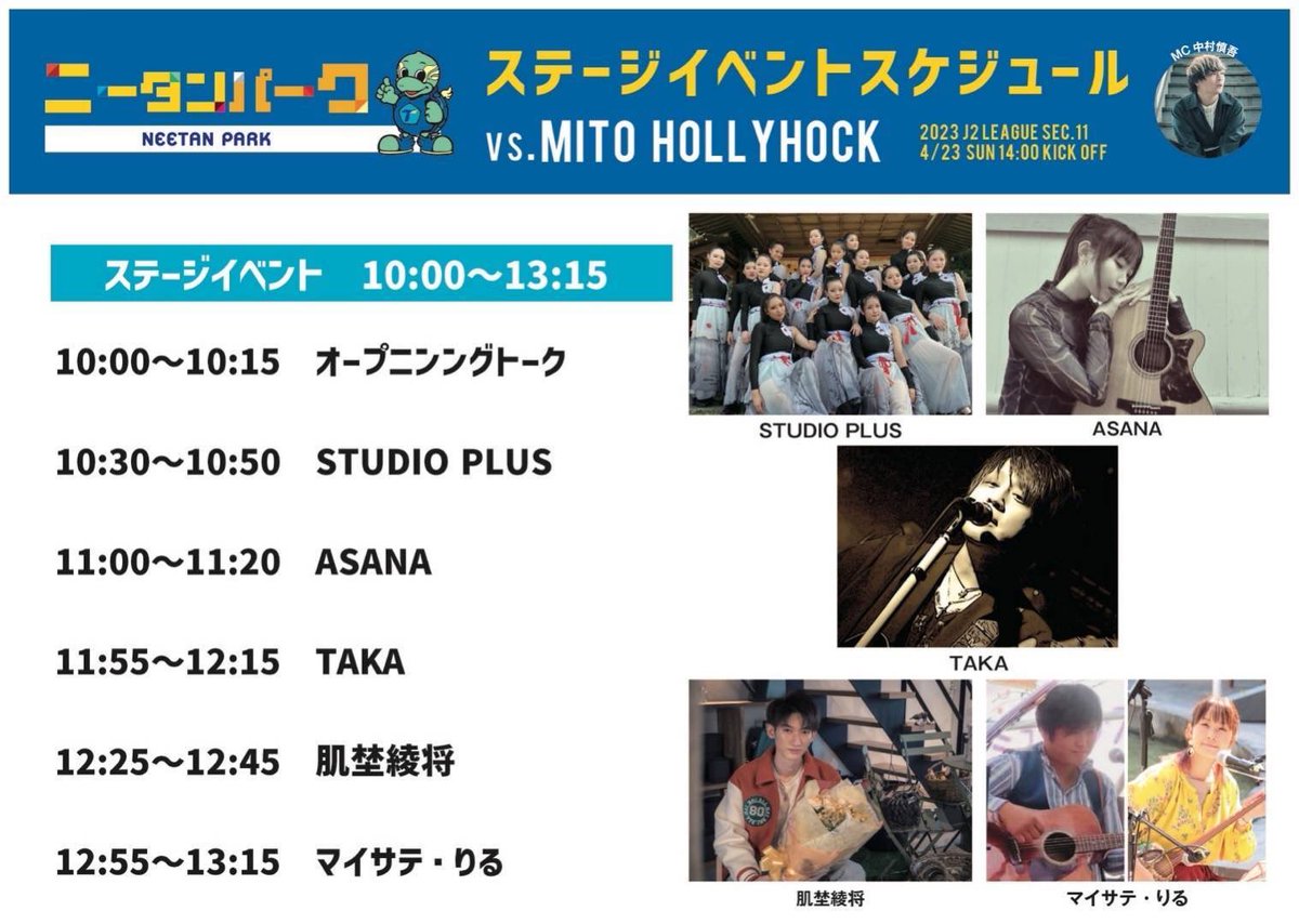 Asn2079's tweet photo. LIVE告知📣

4月23日！！
大分トリニータニータンパークで
ライブ出演させていただきます！

2年ぶりのニータンパークだぁ🫣
楽しみです！

お時間ある方はぜひ来てください♪ https://t.co/jki0Z9sfiX