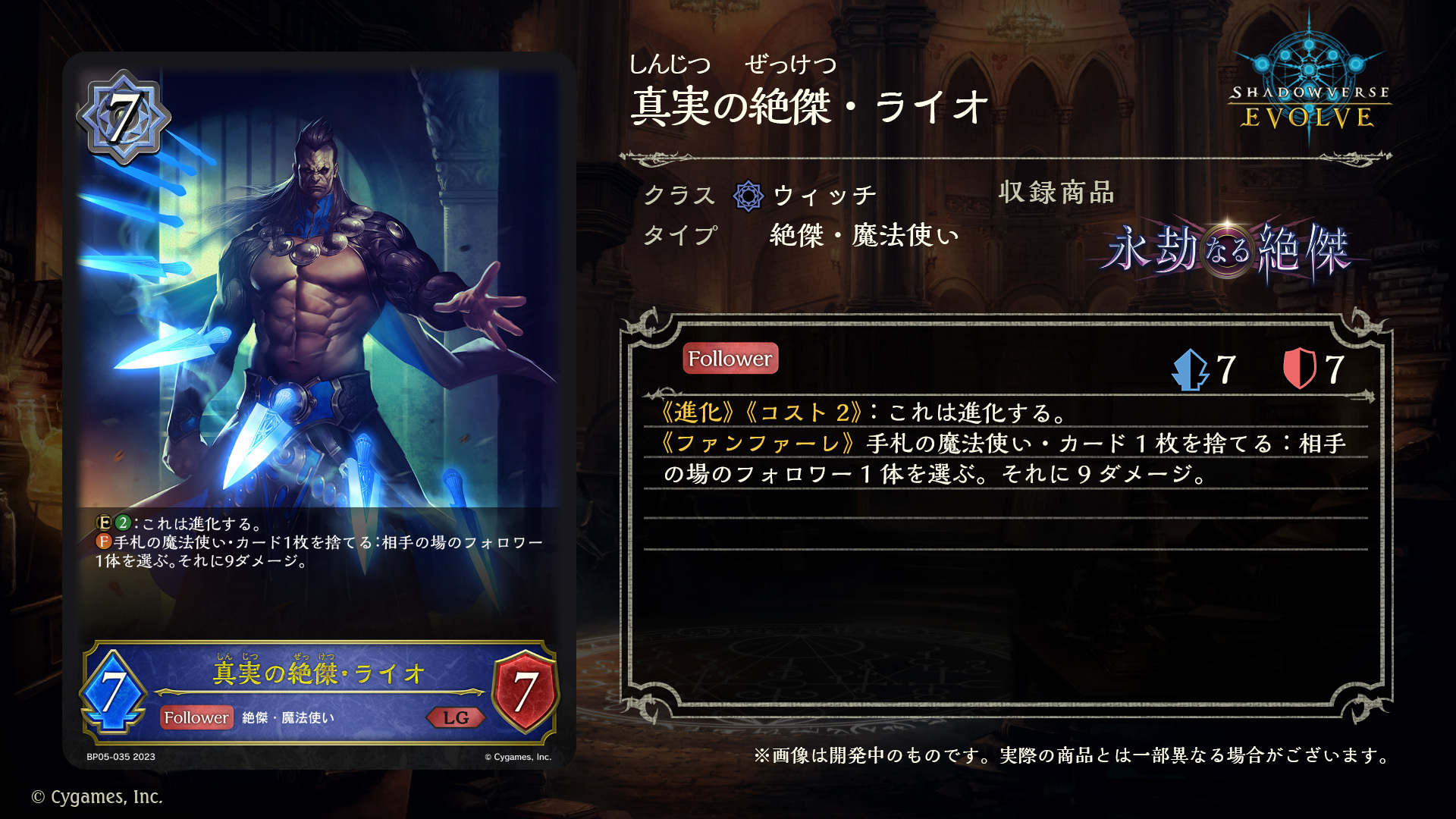 Shadowverse EVOLVE公式アカウント on X: 