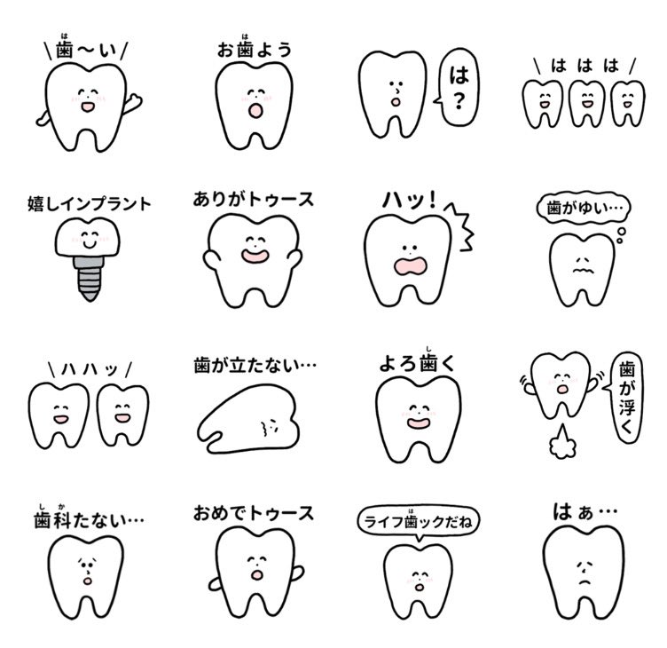 あなたの好きな歯はありますか？
(4月18日は #よい歯の日 らしいです) https://t.co/18GdV0wqKj