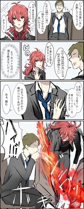 義兄弟ホストクラブ
モブおじが行く 