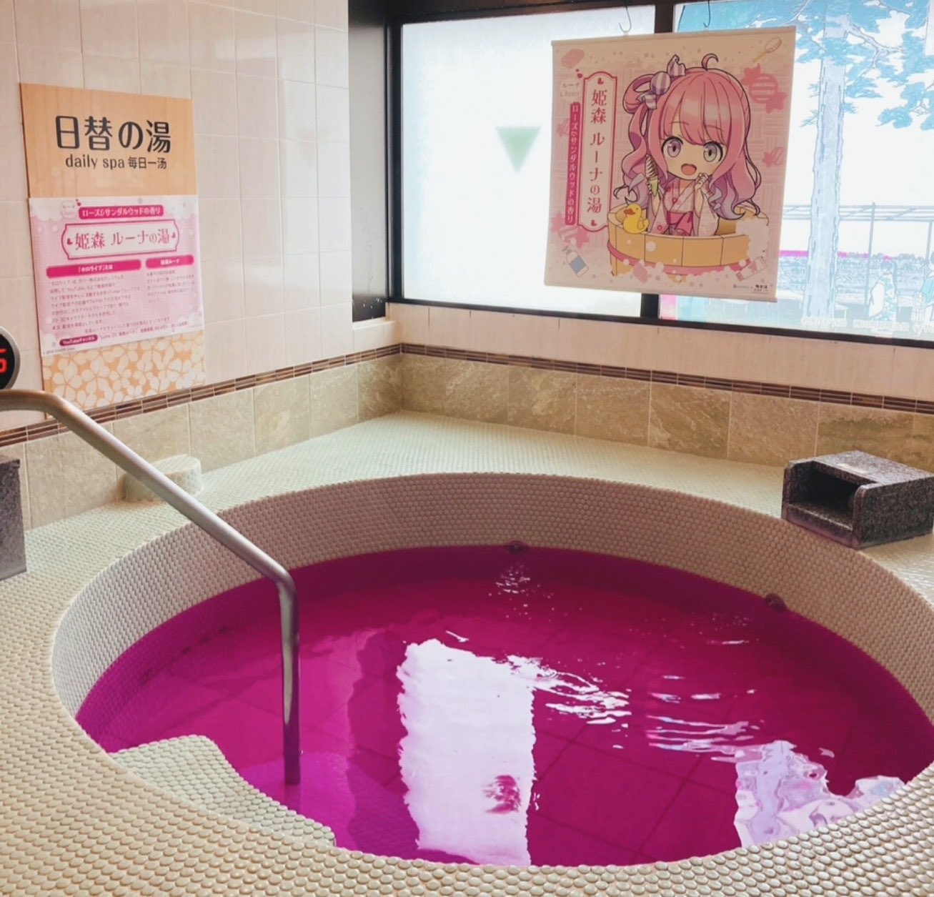 極楽湯 ホロライブ 姫森 ルーナ のぼり Amazon.co.jp: ホロライブ 極楽湯コラボ 4期生 姫森ルーナ のぼり