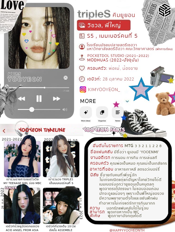 HAPPY YOOYEON TH🍓 tweet media