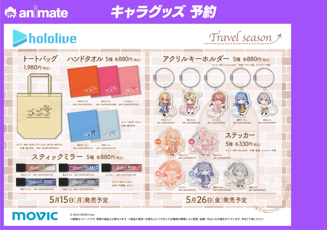ホロライブ 不知火フレア グッズまとめ 不知火フレア🔥@ホロライブ3期生 on X: 