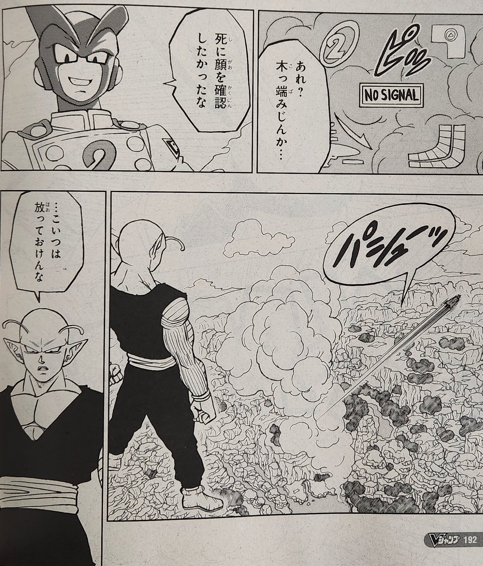 Daiko O Saiyajin on X: Primeiro spoiler do capítulo 92 do mangá de Dragon  Ball Super! Gamma 2 Vs Piccolo! Dia 14 eles lançam oficialmente os  rascunhos.  / X