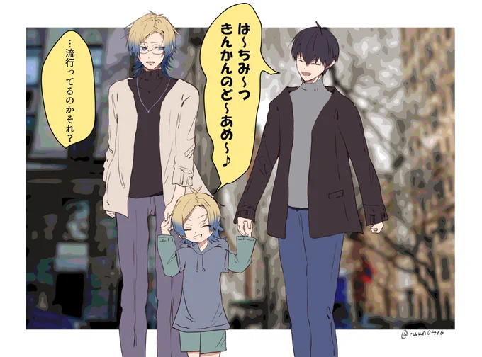 親子kiis
(⚠️子供捏造してます) 