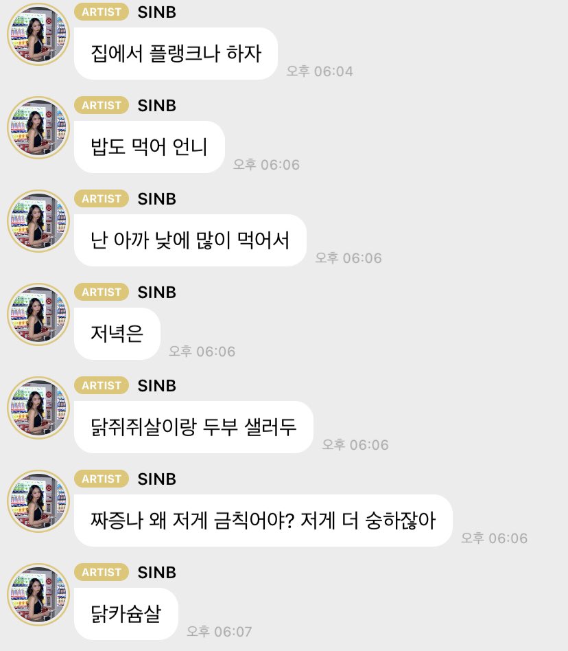 닭쥐쥐살
닭카슘살

나 그냥 얼굴이 화끈해짐